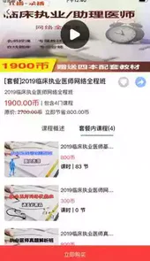 昭昭医考题库