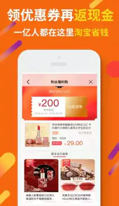 惠汪省钱最新版