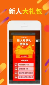 惠汪省钱最新版