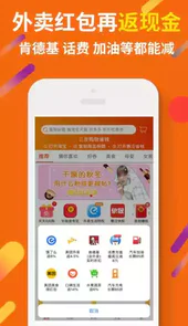 惠汪省钱最新版