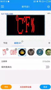 屏掌控商显版V1.2.6.0安卓版