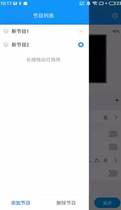 屏掌控商显版V1.2.6.0安卓版