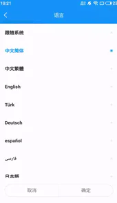 屏掌控商显版V1.2.6.0安卓版