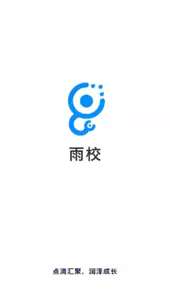 雨校官方