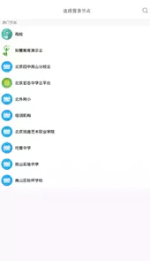 雨校官方