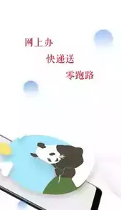 四川政务服务网个人注册