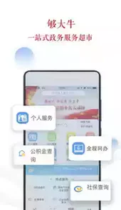 四川政务服务网个人注册