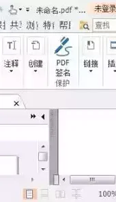 福昕阅读器破解版