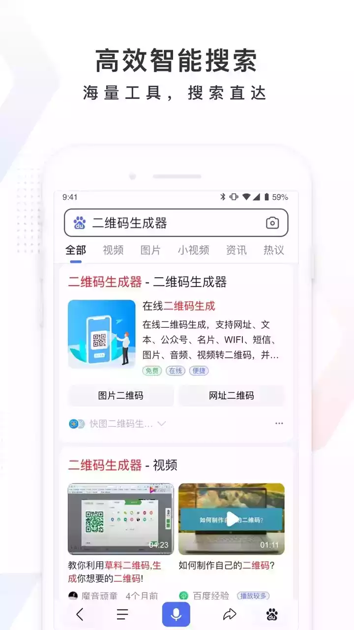 百度app免费