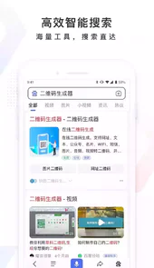 百度app免费