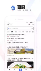 百度app免费