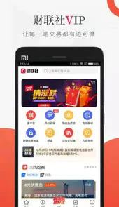 财联社官网