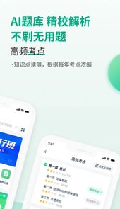 恒企会计职称题库