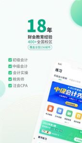 恒企会计职称题库