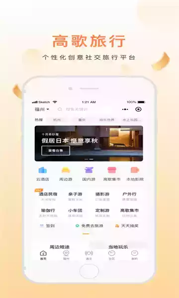 滴滴出行最新app苹果手机