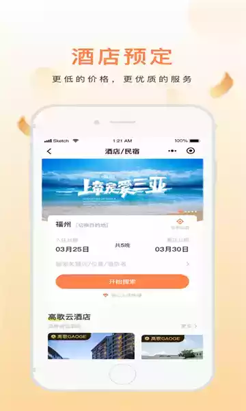 滴滴出行最新app苹果手机
