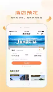 滴滴出行最新app苹果手机