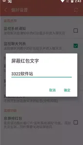 微信自动抢红包