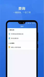 退税app