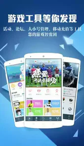 手游助手安卓手机版