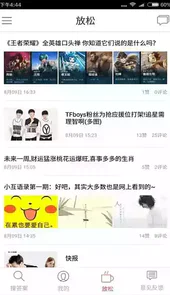 互动作业最新版
