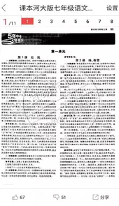 互动作业最新版