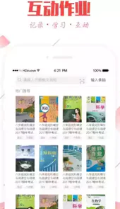 作业互助组免费