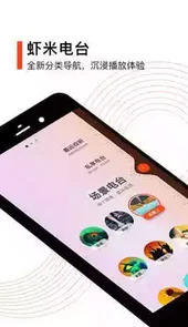 虾米音乐官网