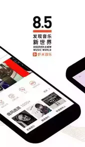 虾米音乐官网