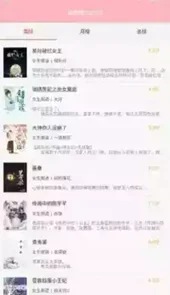 起点女生手机版网