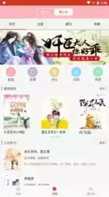 起点女生手机版网