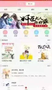 起点女生手机版网
