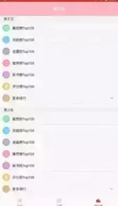 起点女生手机版网
