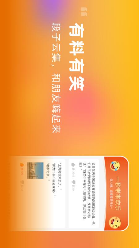欢乐刷app