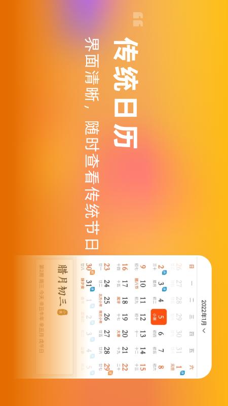 欢乐刷app