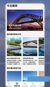 建桥科普app