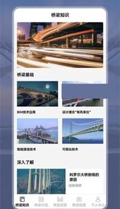 建桥科普app