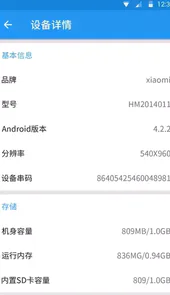刷机大师助手
