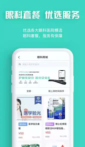 眼护士