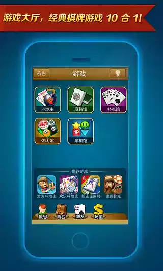 波克城市游戏大厅官方版