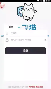 飞猫网盘破解版安卓