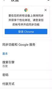 谷歌浏览器手机版安卓最新