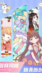 二次元贴贴