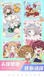 二次元贴贴