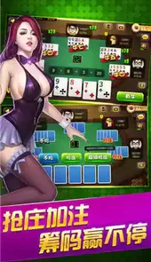 全民斗牛牛app手机版