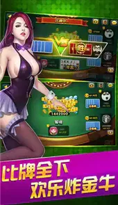 全民斗牛牛app手机版