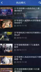 cf活动助手官方网址