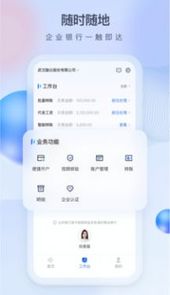 众邦E企通