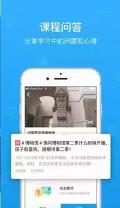 青骄第二课堂手机登录平台入口