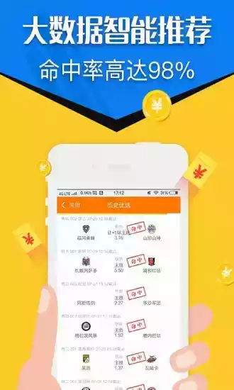 手机竞彩足球